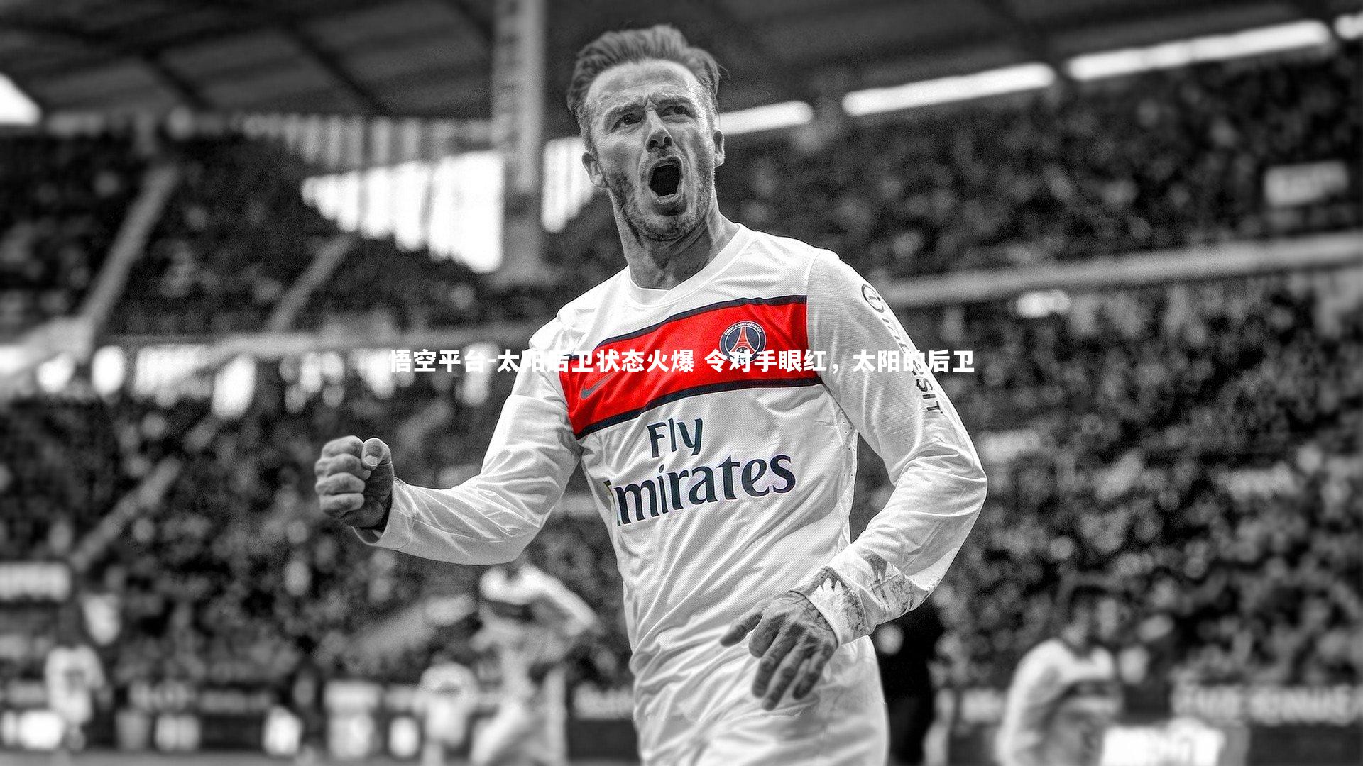 太阳后卫状态火爆 令对手眼红，太阳的后卫