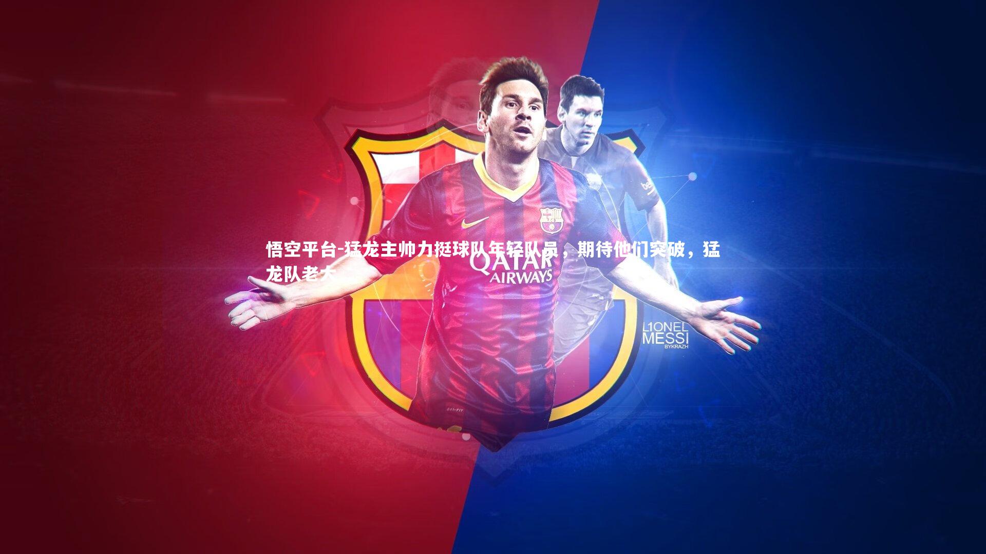 猛龙主帅力挺球队年轻队员，期待他们突破，猛龙队老大