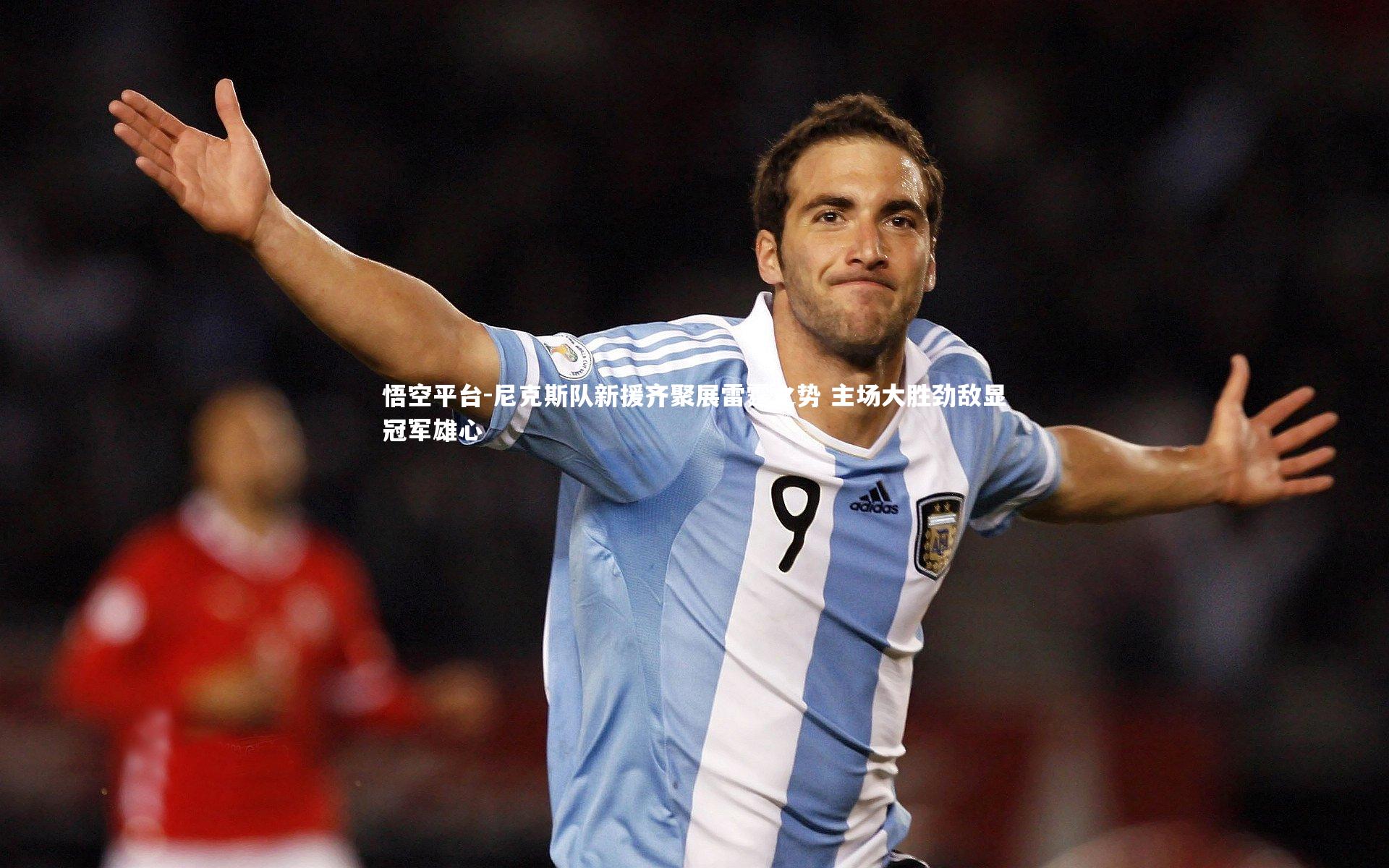 尼克斯队新援齐聚展雷霆之势 主场大胜劲敌显冠军雄心